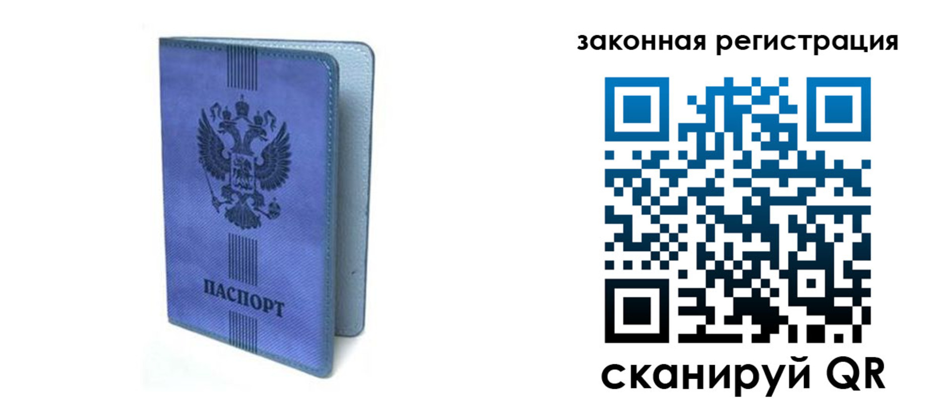 где прописаться в Джанкое