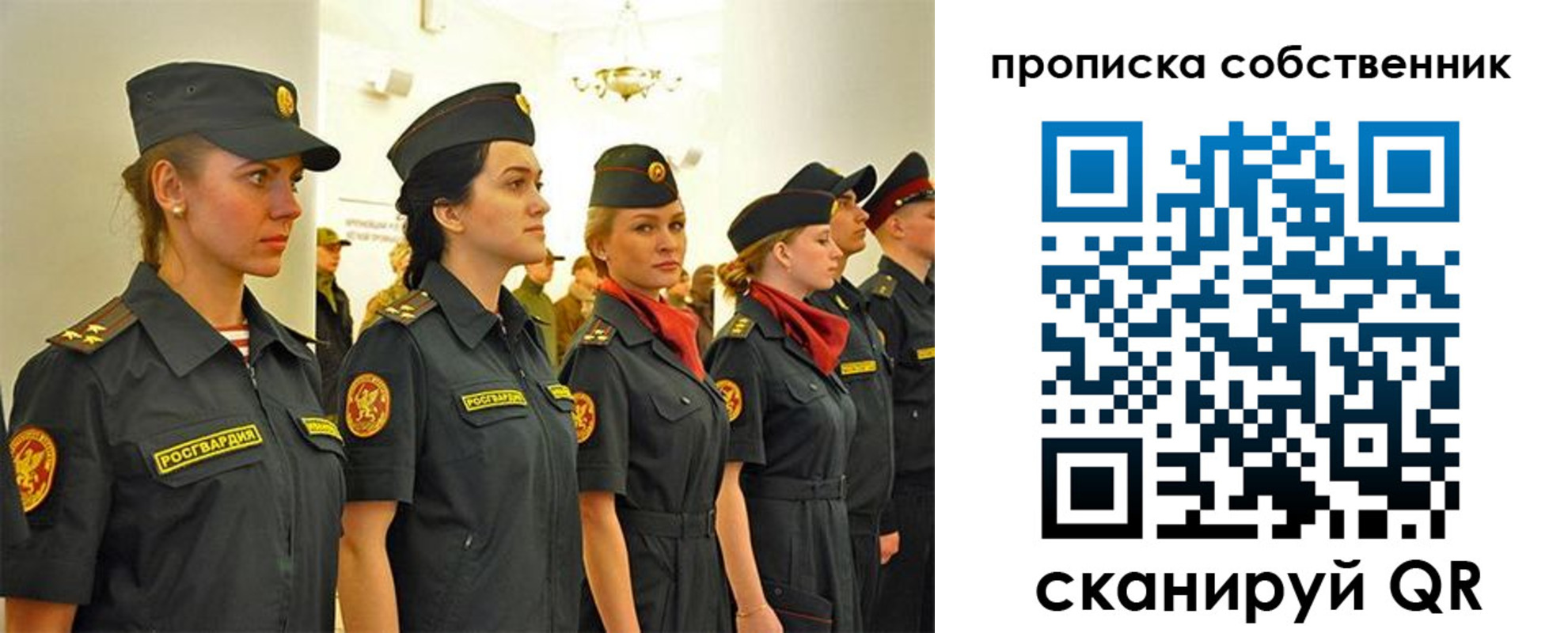 купить прописку в Джанкое