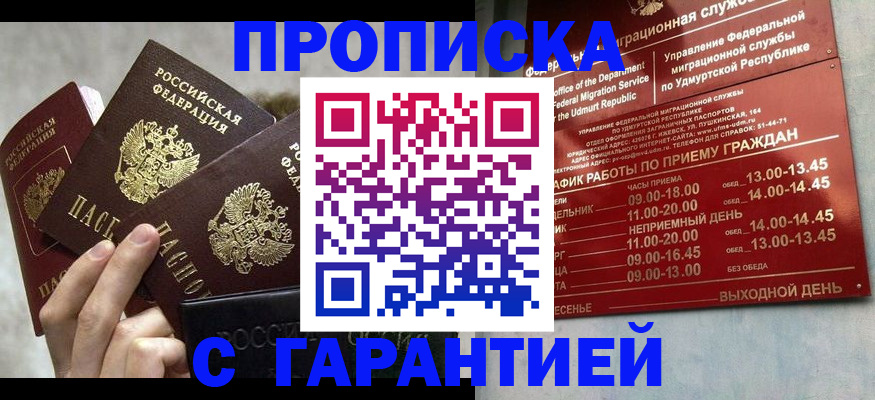 регистрация для дет. сада в Джанкое