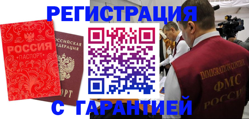 временная регистрация адрес в Джанкое