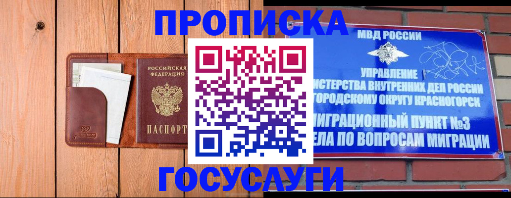 регистрация в Джанкое