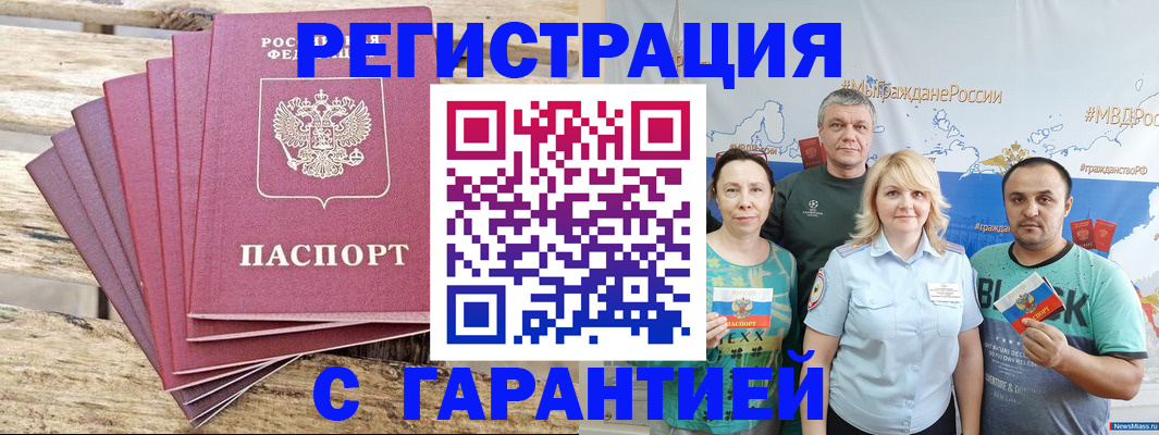 регистрация для школы в Джанкое